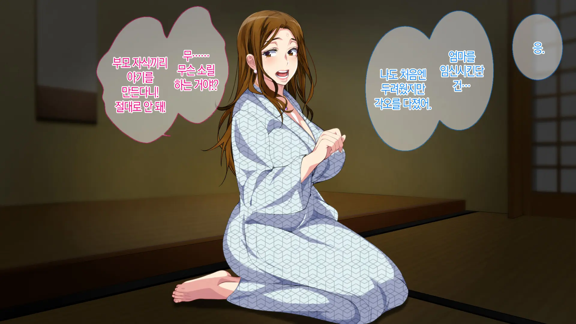 Boshi Soukan Game ~Haha O Haramaseru Made Tanetsuke Suru Onsen Ryokan~ | 모자상간 게임 ~엄마를 임신시킬 때까지 씨뿌리기 하는 온천 여관
